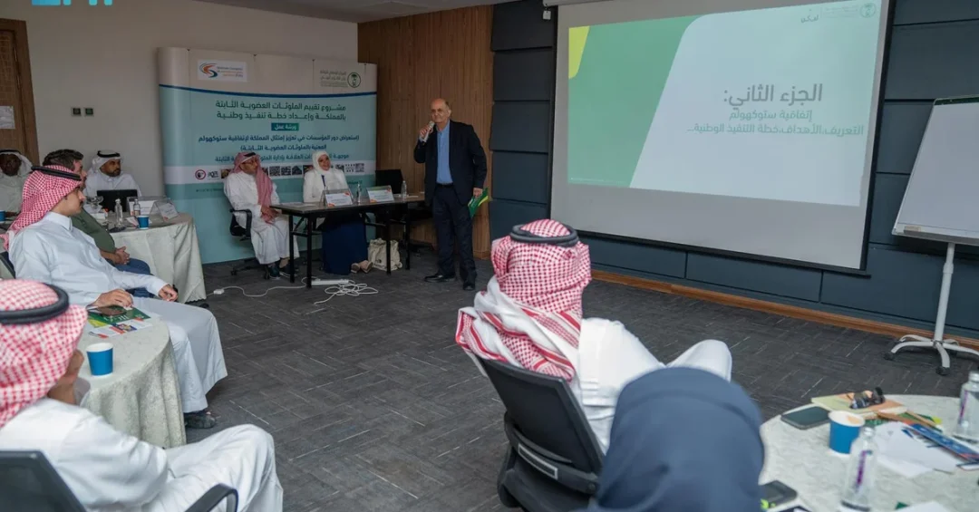 Saudi Arabia Launches National Inventory of Persistent Organic Pollutants