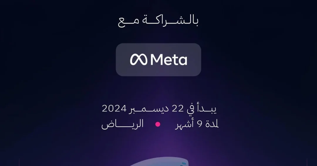 Tuwaiq Academy Launches First AI Diploma with Meta Partnership