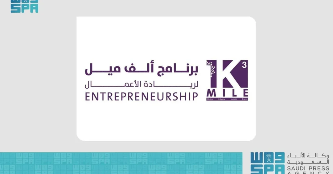 NIDLP Opens Third Edition of 1K Mile Entrepreneurship Program