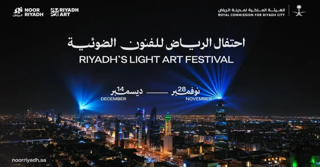 Fourth Edition of Noor Riyadh to Light Up Riyadh from November 28