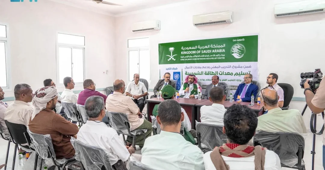 KSrelief Supplies Solar Equipment to Yemeni Vocational Training Program