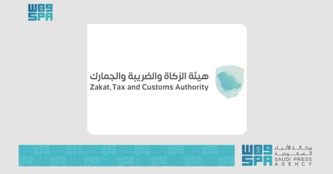 ZATCA Sets Criteria for 16th Group of E-Invoicing Integration