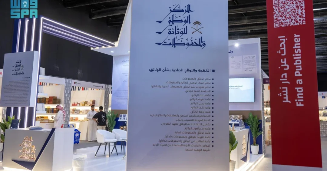 Saudi Archives Center Showcases Historical Saudi-Qatar Cooperation at Riyadh Book Fair