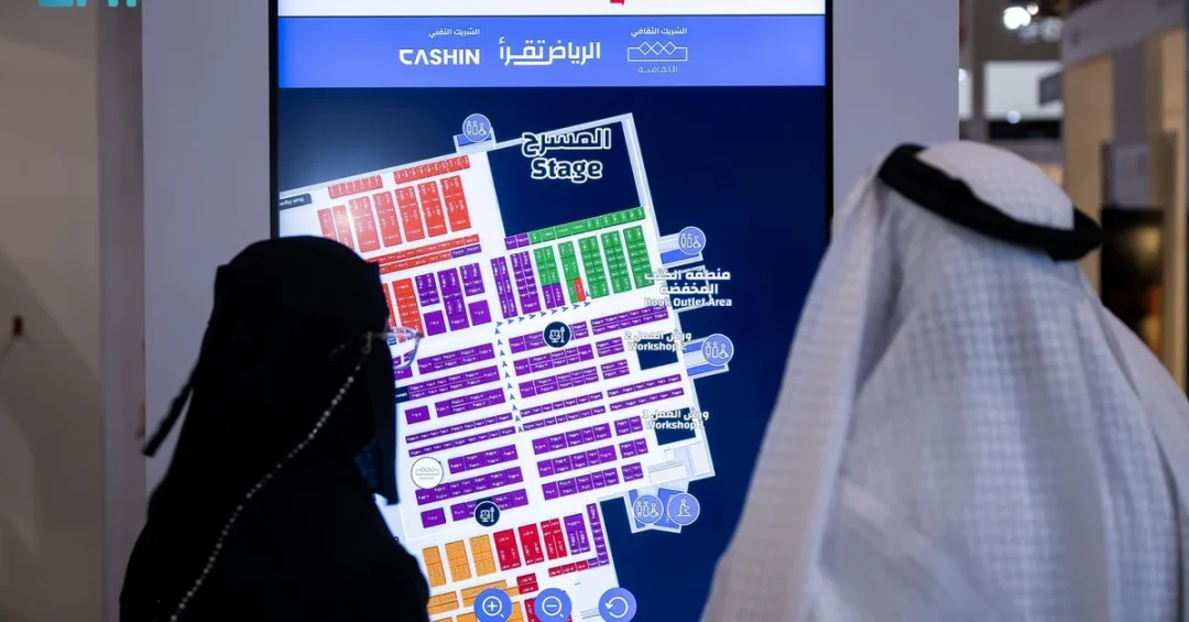 Saudi Book Fair Uses AI and Tech to Enhance Visitor Experience