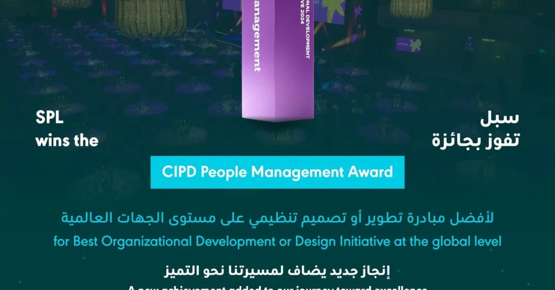 Saudi Post Wins Global HR Award for Organizational Development in London