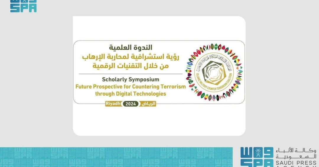 IMCTC Symposium in Riyadh to Explore Digital Tech in Counter-Terrorism