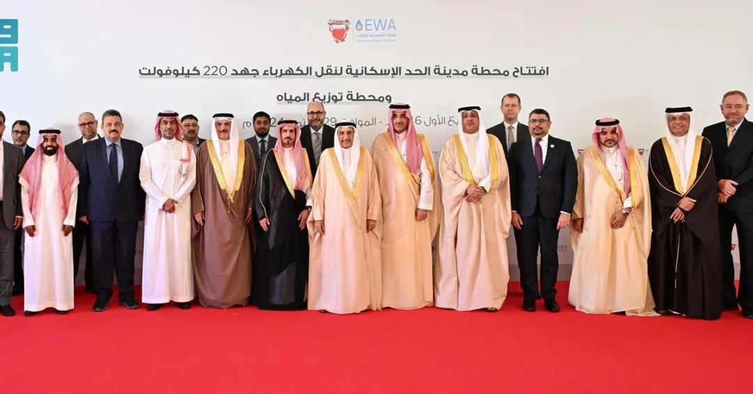 SFD Funds New Electricity and Water Station in Bahrain