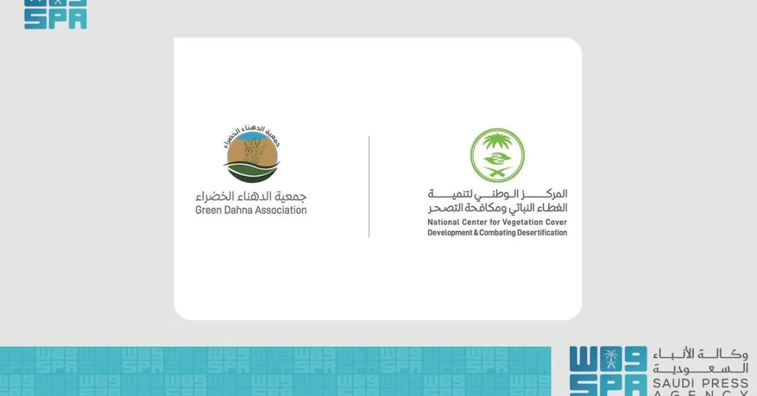 NCVC and Green Dahna Association Sign MoU for Land Rehabilitation in Saudi Arabia