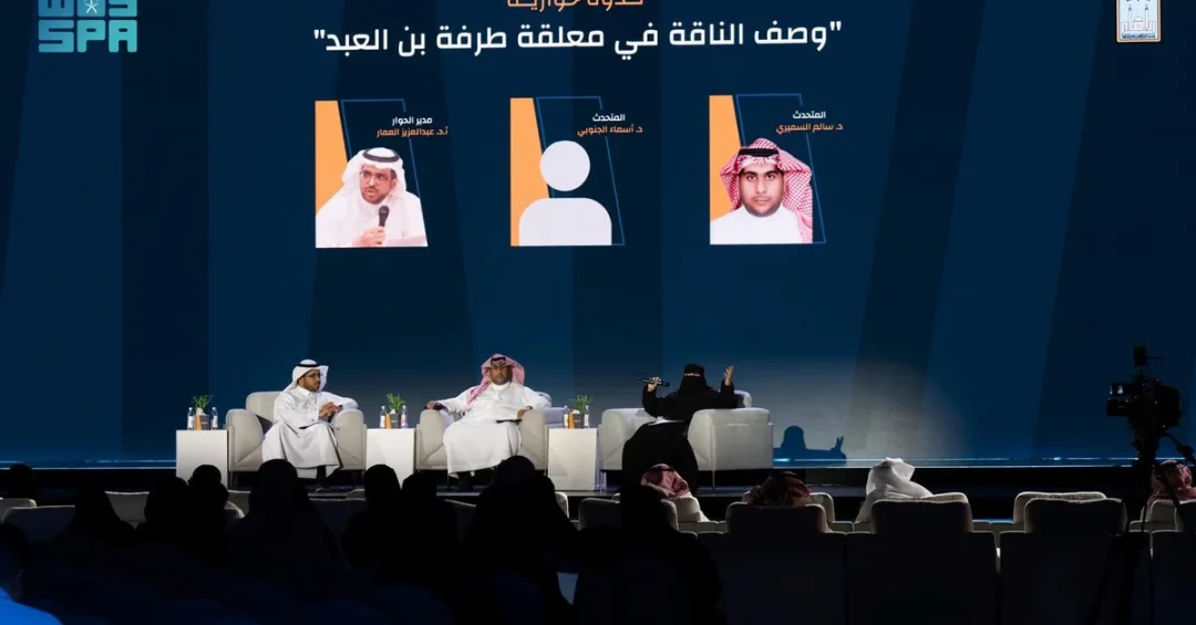 Riyadh Book Fair 2024 Opens Workshops, Discussions to Public Spaces