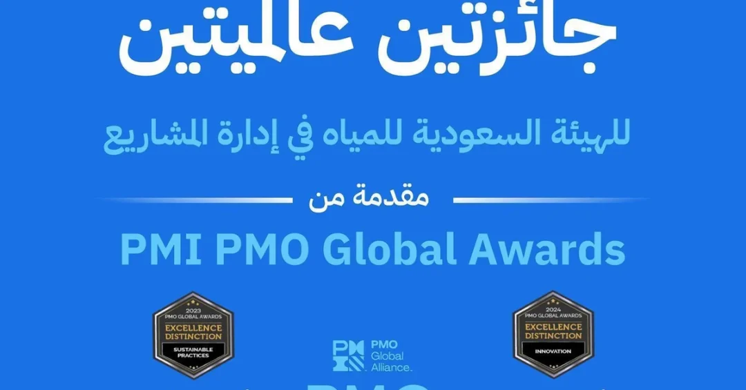Saudi Water Authority Wins Two Global Project Management Awards
