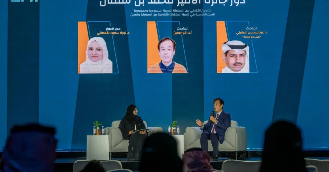 Saudi-Chinese Cultural Award Showcased at Riyadh Book Fair