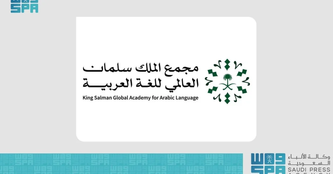 KSGAAL Showcases Arabic Language AI at GITEX Global 2024