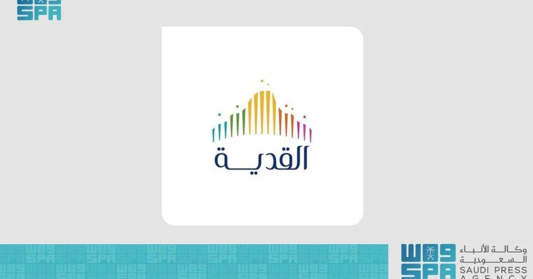 Qiddiya Launches Playmakers Training Programmes to Upskill Saudi Talent