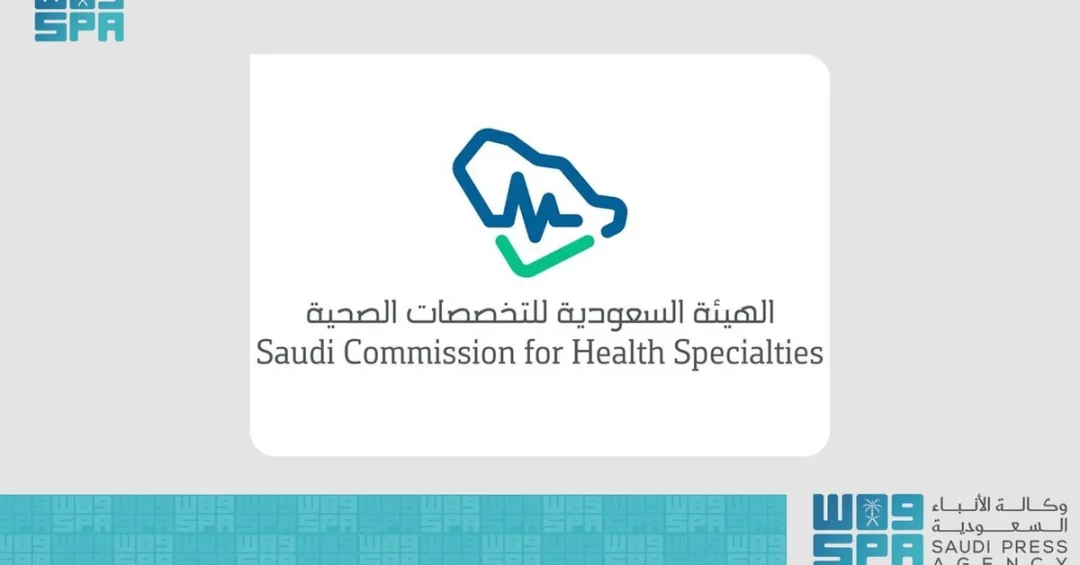 SCFHS to Showcase AI and Services at Global Health Forum 2024