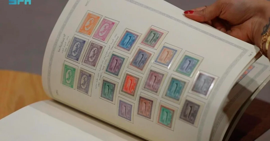 King Abdulaziz Library Unveils Rare Saudi Stamp Collection