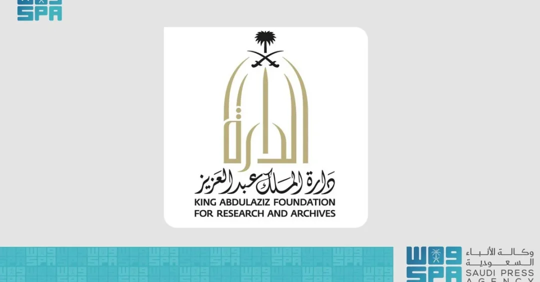 Saudi Health Ministry Grants 120,000-Item Visual Archive to Darah