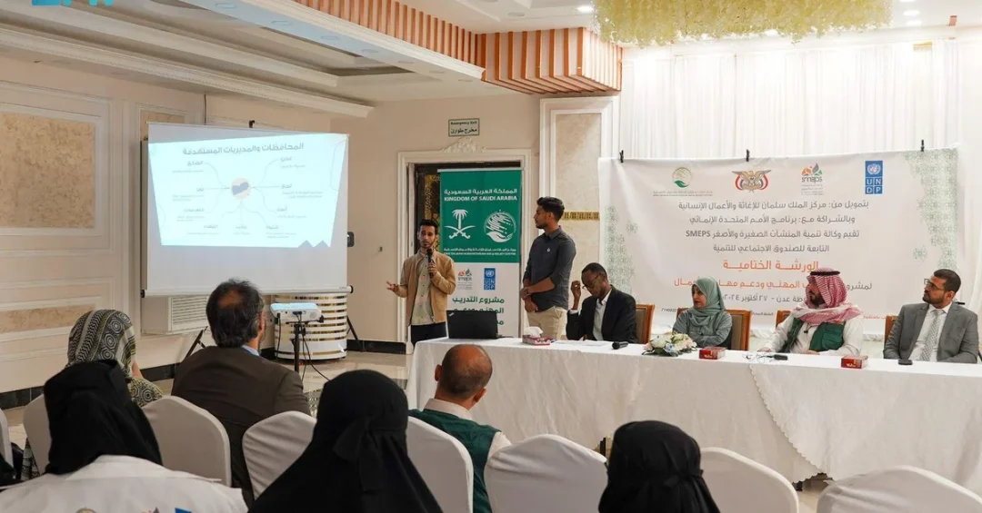 KSrelief Concludes Vocational Training Project for 1,500 Yemeni Youth