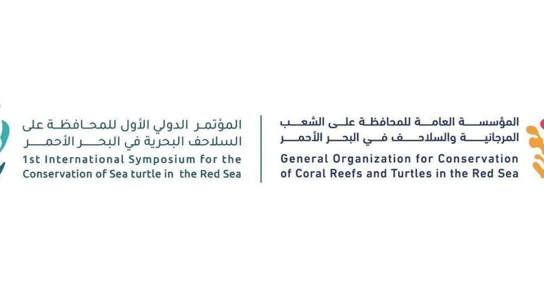 SHAMS Hosts First Intl Symposium on Red Sea Turtle Conservation in Jeddah