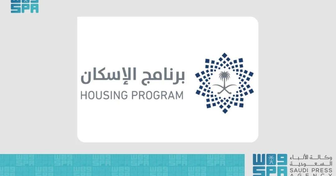 Saudi Housing Program Joins 12th World Urban Forum in Cairo
