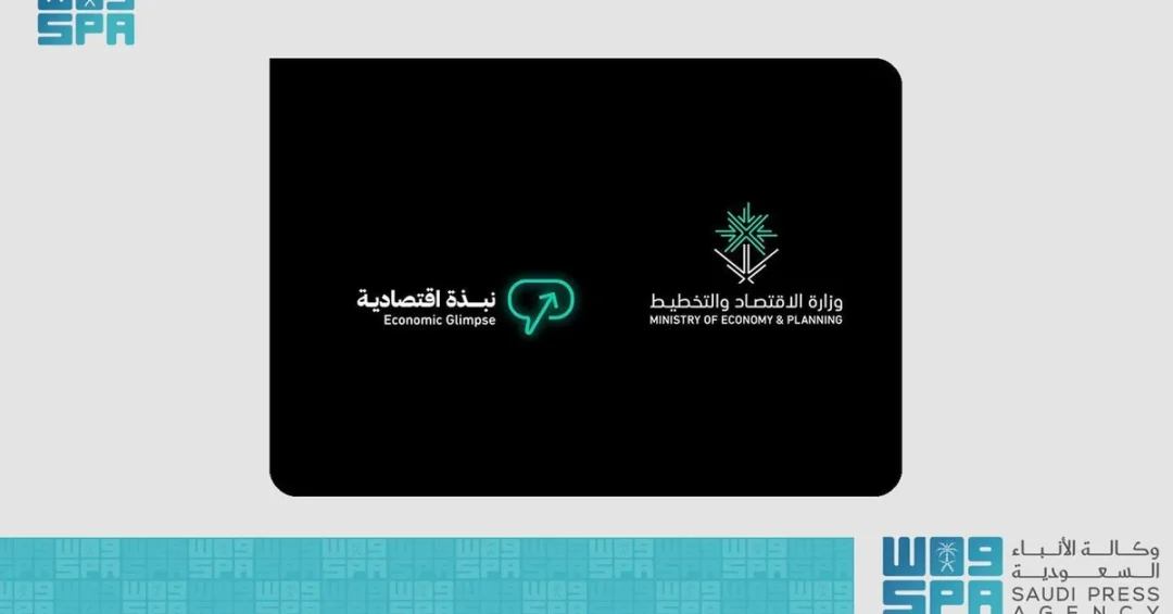 Saudi Ministry Launches ‘Economic Glimpse’ Video Series to Boost Financial Literacy