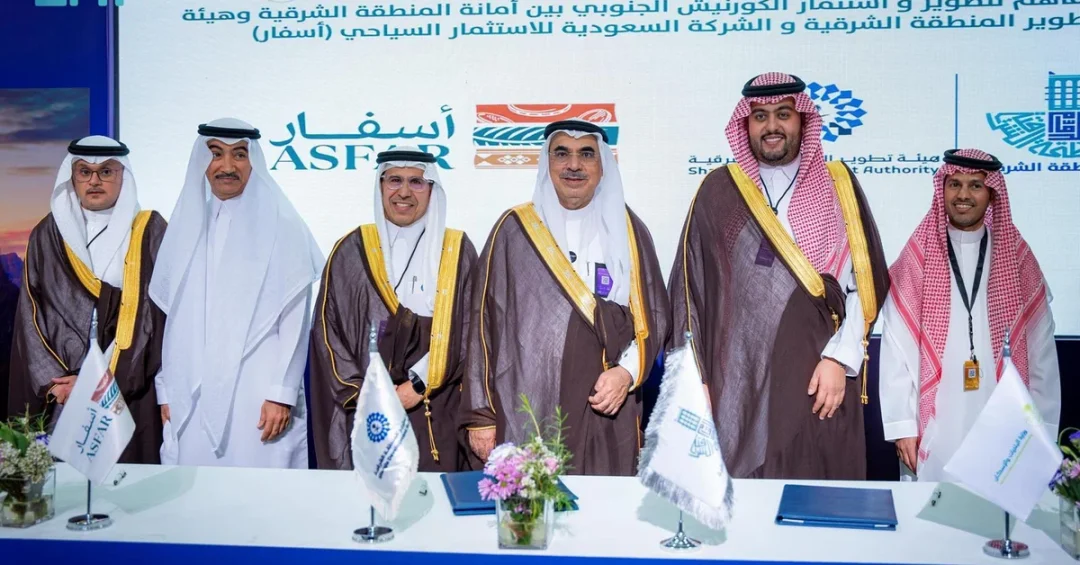 Sharqia Development Authority, ASFAR Sign MoU to Boost Tourism in Al-Khobar