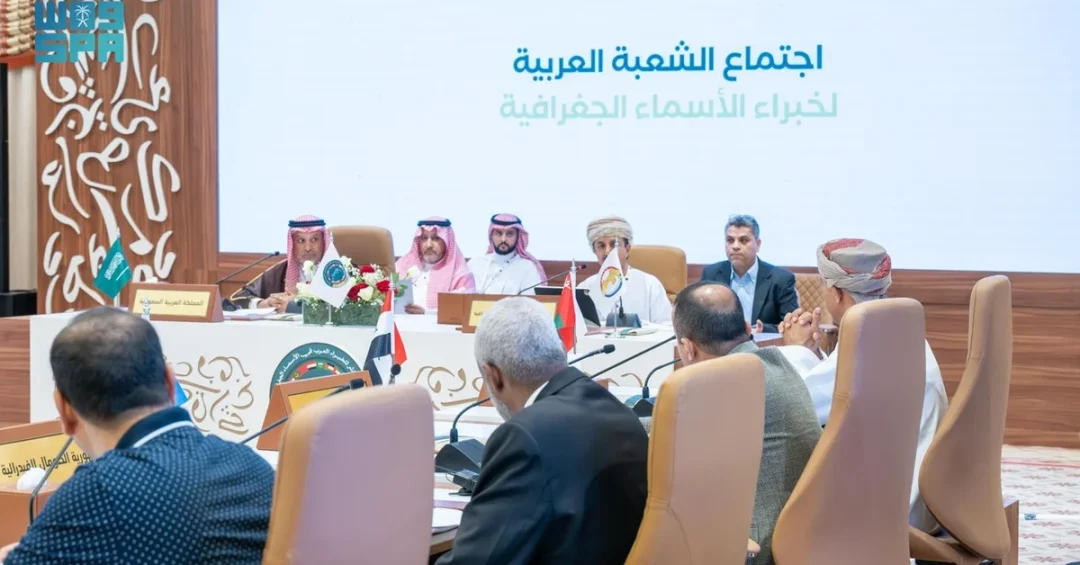 Riyadh Selected as HQ for Arab Geographical Names Experts Secretariat