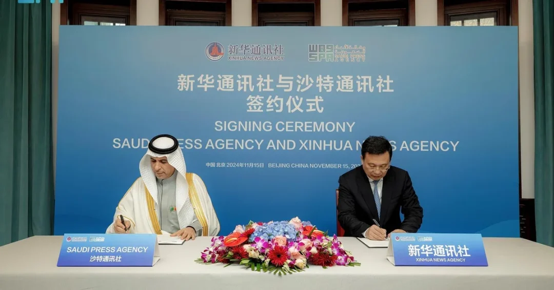 SPA, Xinhua Sign Media Cooperation Agreement in Beijing