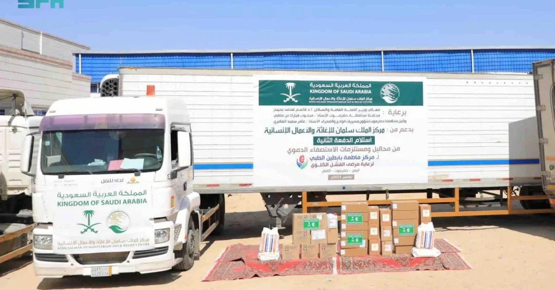 KSrelief Delivers Hemodialysis Supplies to Yemen Kidney Patients in Hadhramaut