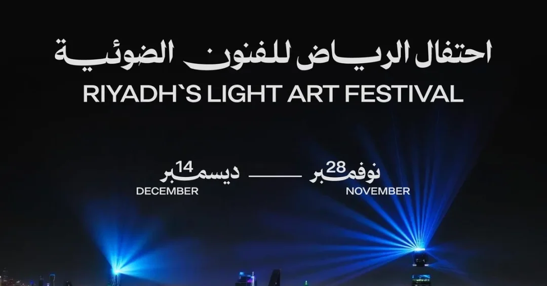 Noor Riyadh 2024: World’s Largest Light Art Festival Returns to Saudi Capital
