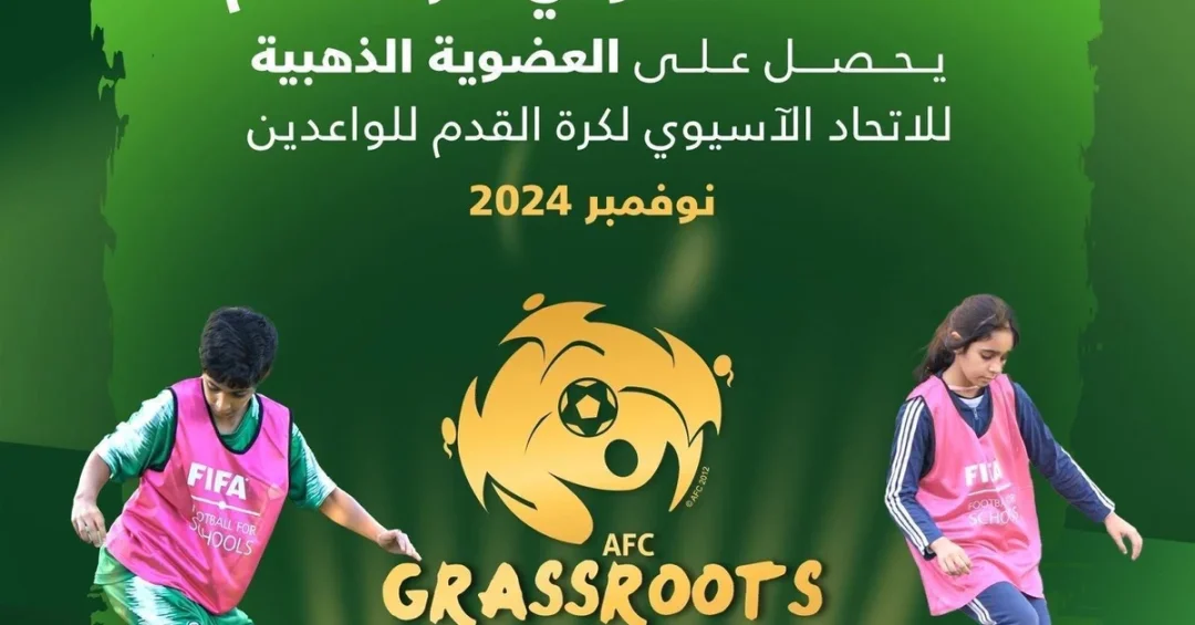 Saudi Football Federation Earns Gold Membership in AFC Grassroots Charter