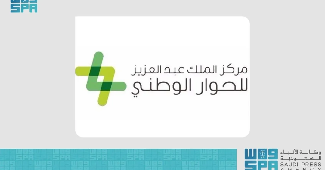 Saudi Center Participates in UN Anti-Discrimination Session in Geneva