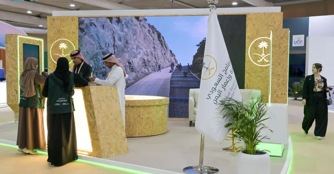 SDRPY Joins UNCCD COP16 to Combat Desertification in Yemen