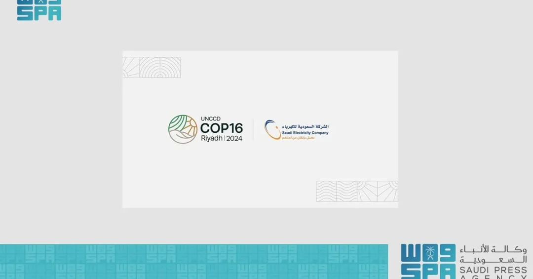 Saudi Electricity Company Becomes Gold Partner for COP16 in Riyadh