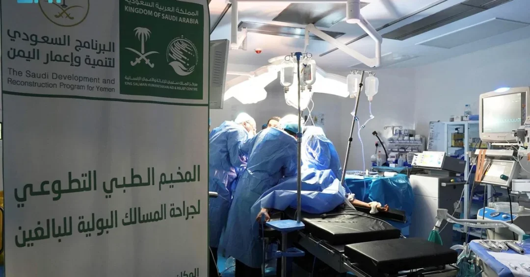 KSrelief Launches Volunteer Urology Surgery Project in Aden