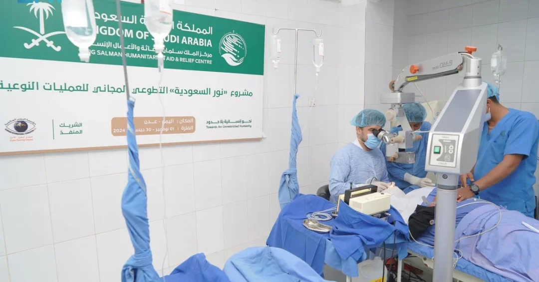 KSrelief Successfully Concludes Saudi Noor Blindness Program in Yemen