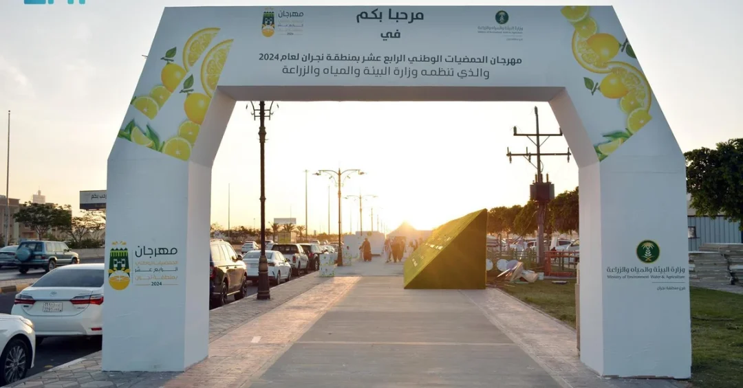Najran Citrus Festival Highlights Agricultural Investment Potential