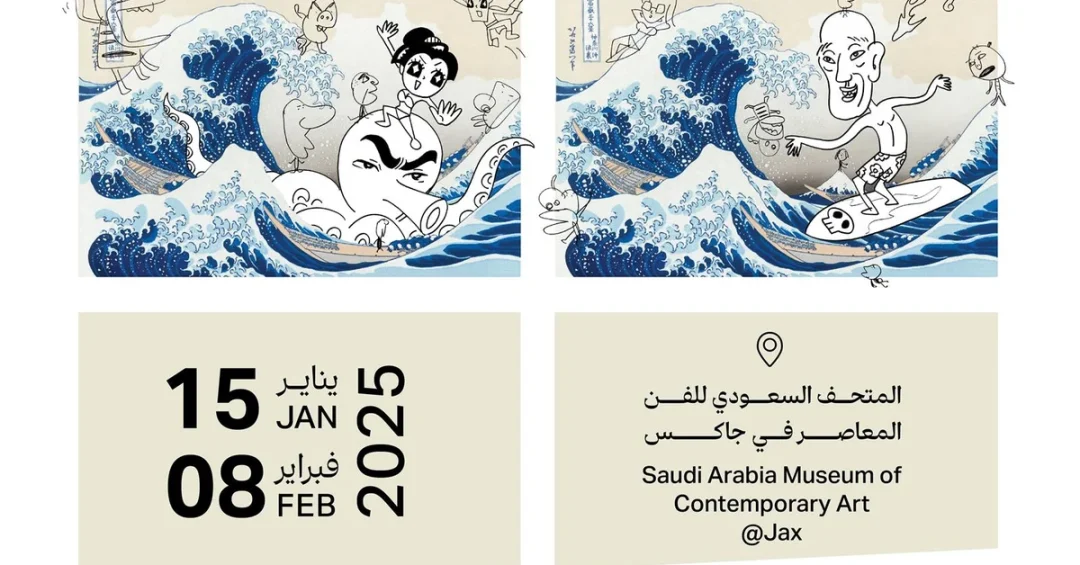 Museums Commission Launches Hokusai Manga Exhibition in Riyadh