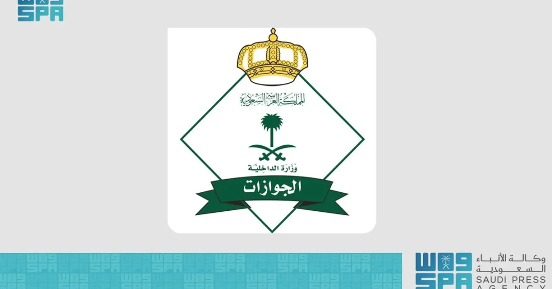 Saudi Arabia: 30-Day ID Validity Required for Final Exit Visas