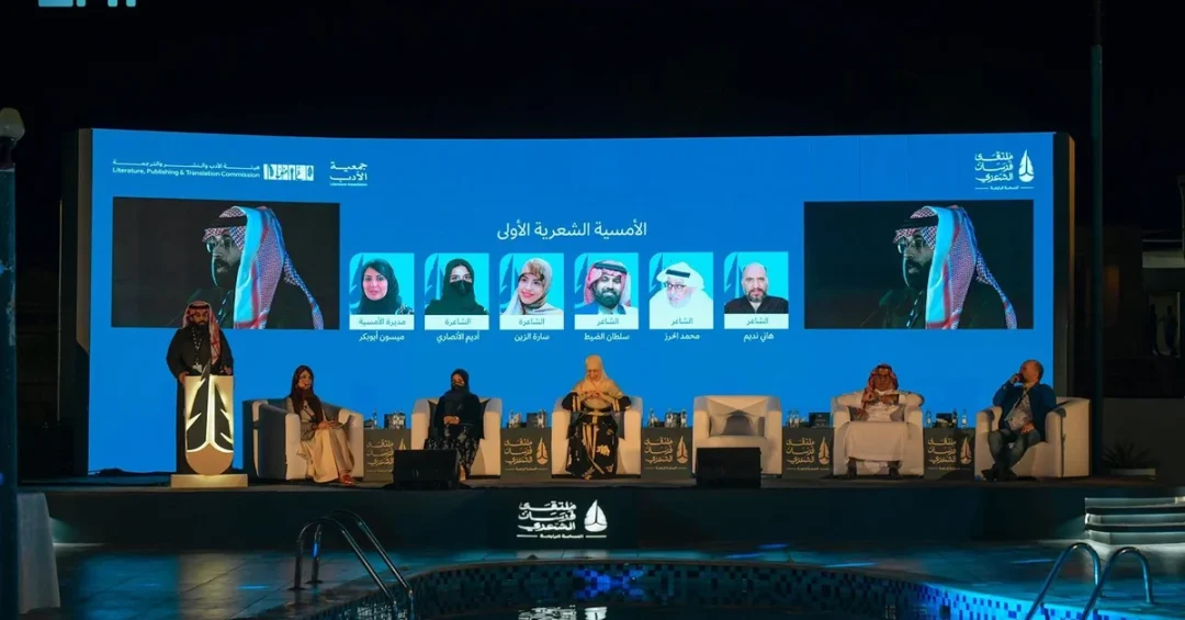 Fourth Farasan Poetry Forum Welcomes 40 Poets from 15 Arab Countries