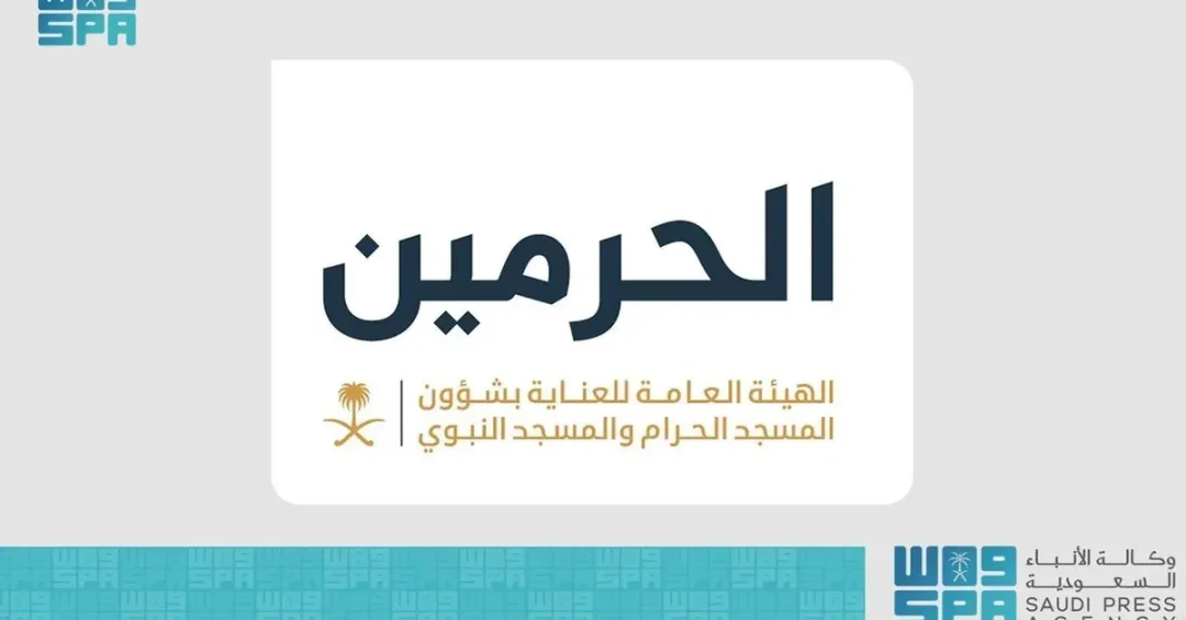 Saudi Arabia Opens Portal for Ramadan Iftar Meals at Grand Mosque