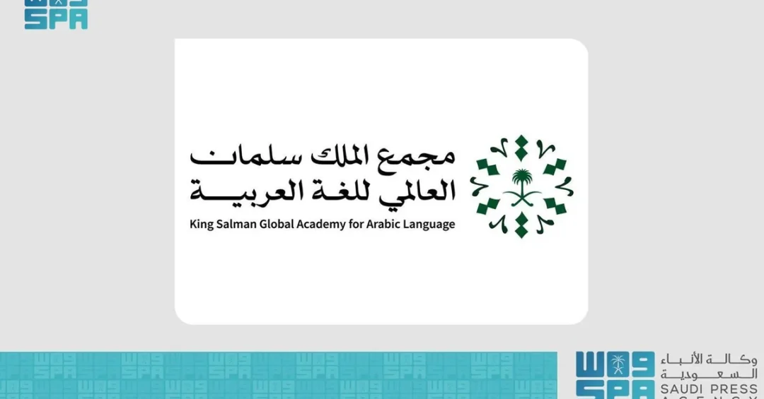 KSGAAL Launches Arabic Language Innovation Accelerator Program