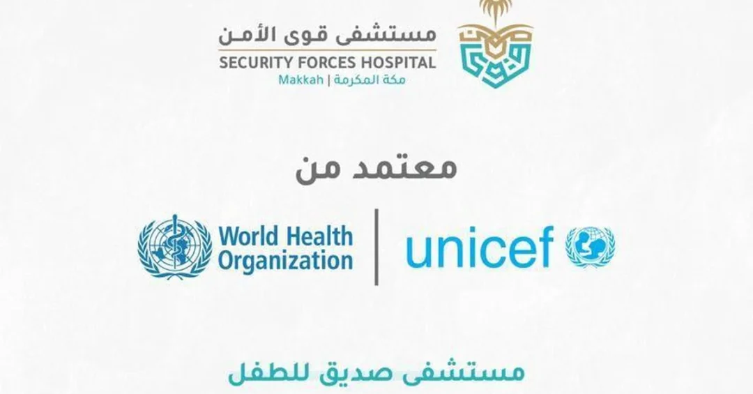 Makkah Hospital Earns WHO and UNICEF Baby-Friendly Accreditation