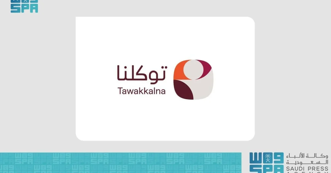 Saudi Events Platform Integrated into Tawakkalna App for Enhanced Access