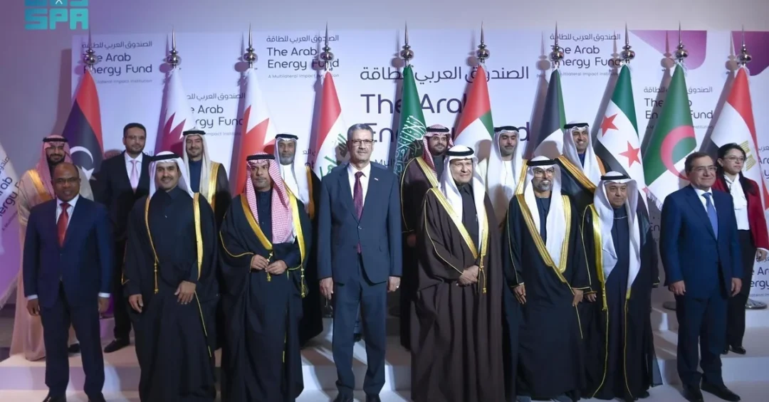 Arab Energy Fund Unveils New Brand Identity at 50th Anniversary Gala