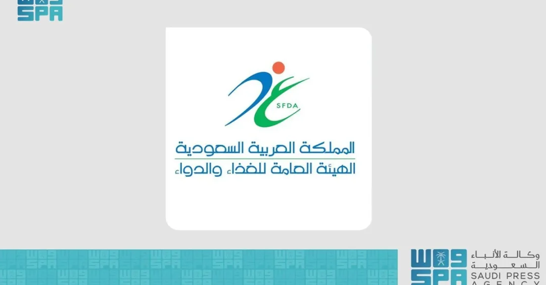 SFDA Issues First License for Medical Software Factory in Saudi Arabia