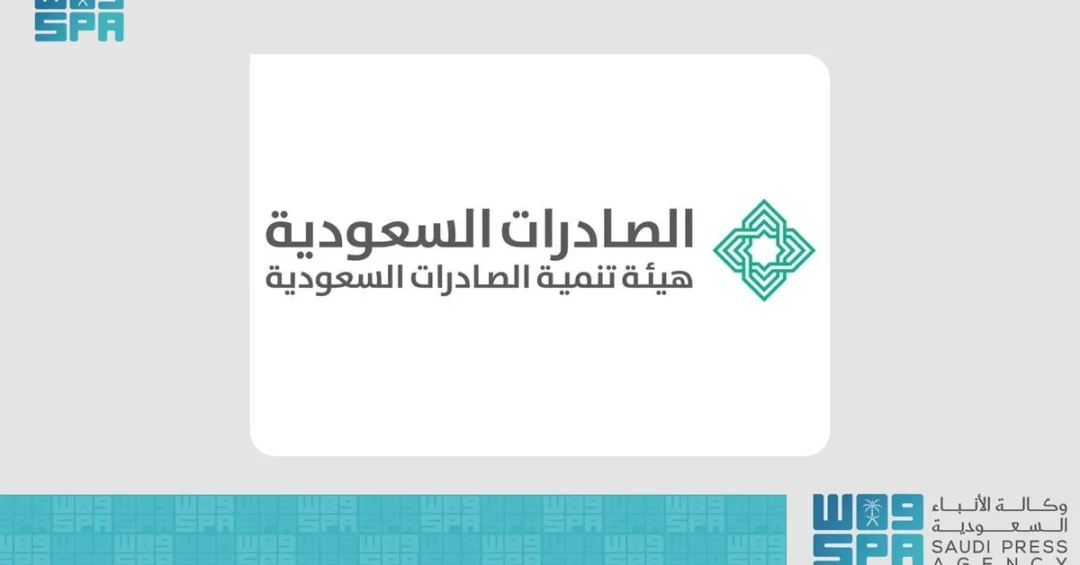 Saudi Exports Sponsors Second SNP Expo in Kuwait to Boost Non-Oil Trade