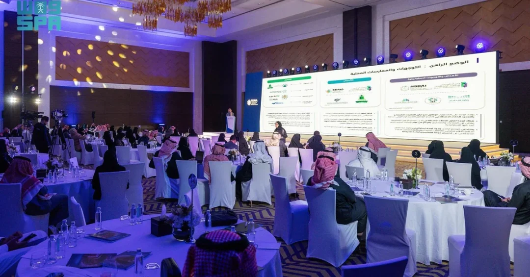 SDAIA Gathers Over 400 Officials to Advance AI Regulation and Governance in Saudi Arabia