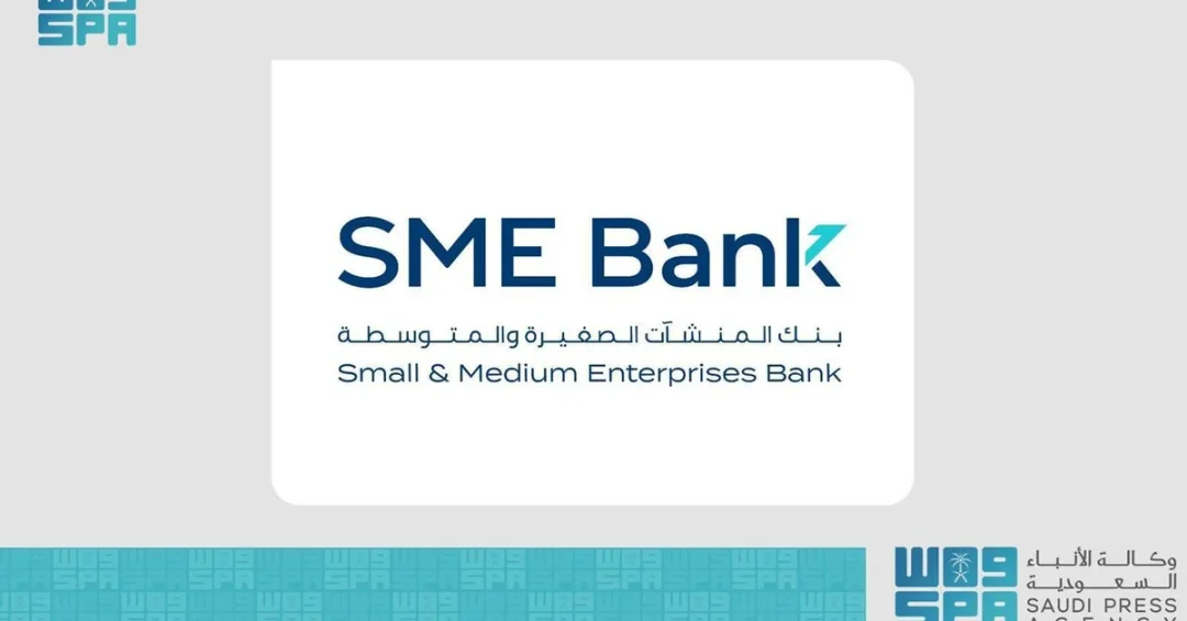 Saudi SME Bank and Education Ministry Launch Financing Initiative for Educational Enterprises