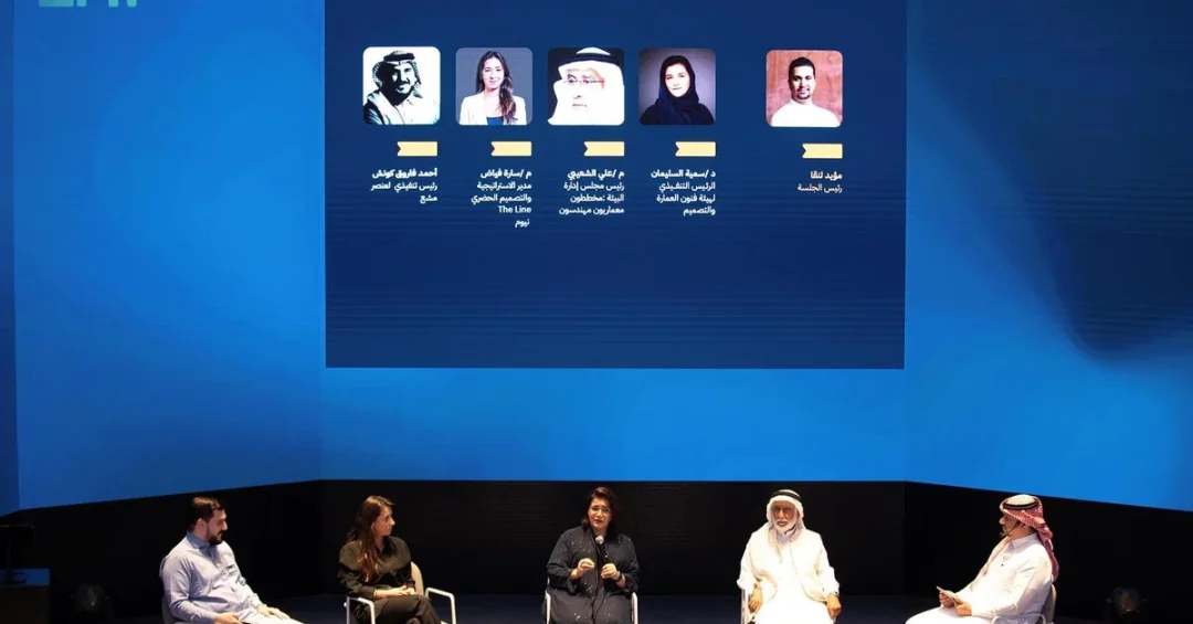 Saudi Design Leadership Program Concludes First Edition in Riyadh