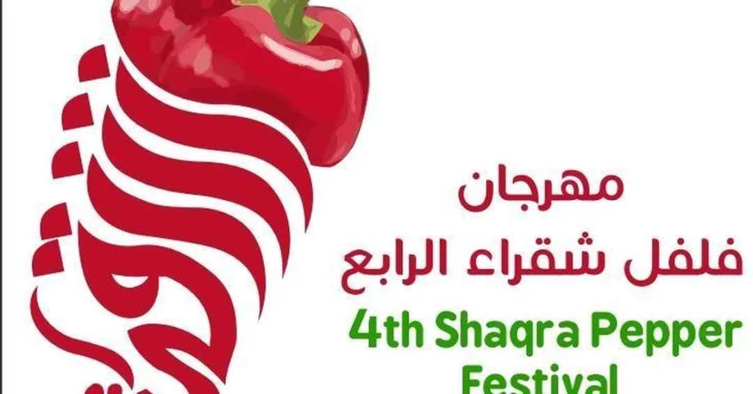 4th Shaqra Pepper Festival to Boost Economy and Agriculture in Saudi Arabia